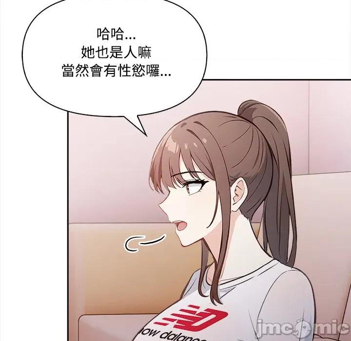 大學女生宿舍的秘密 大學女生宿舍的秘密15 第99页