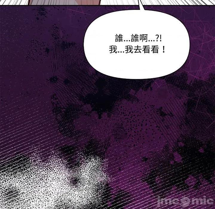 大學女生宿舍的秘密 大學女生宿舍的秘密15 第104页
