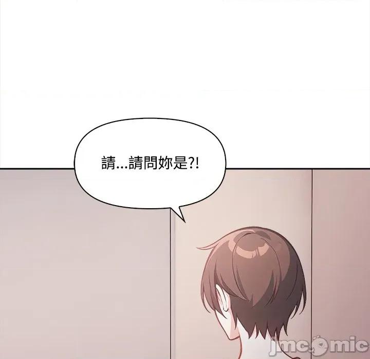 大學女生宿舍的秘密 大學女生宿舍的秘密15 第109页