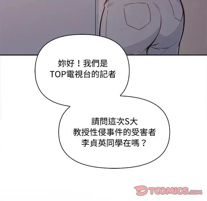大學女生宿舍的秘密 大學女生宿舍的秘密-第16話 第14页