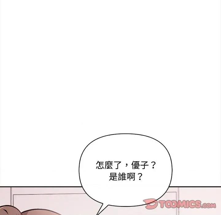 大學女生宿舍的秘密 大學女生宿舍的秘密-第16話 第22页