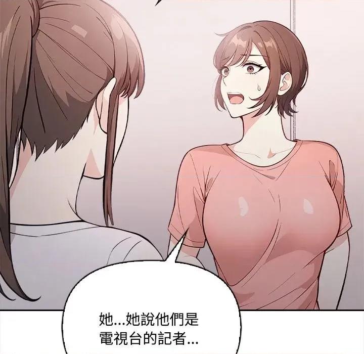大學女生宿舍的秘密 大學女生宿舍的秘密-第16話 第23页