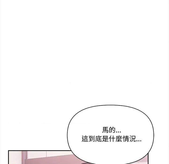 大學女生宿舍的秘密 大學女生宿舍的秘密-第16話 第29页