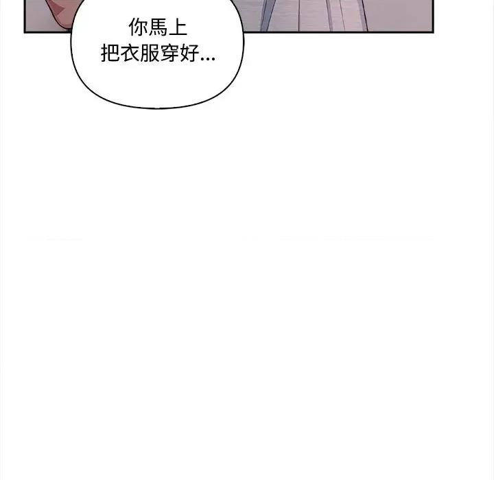 大學女生宿舍的秘密 大學女生宿舍的秘密-第16話 第31页