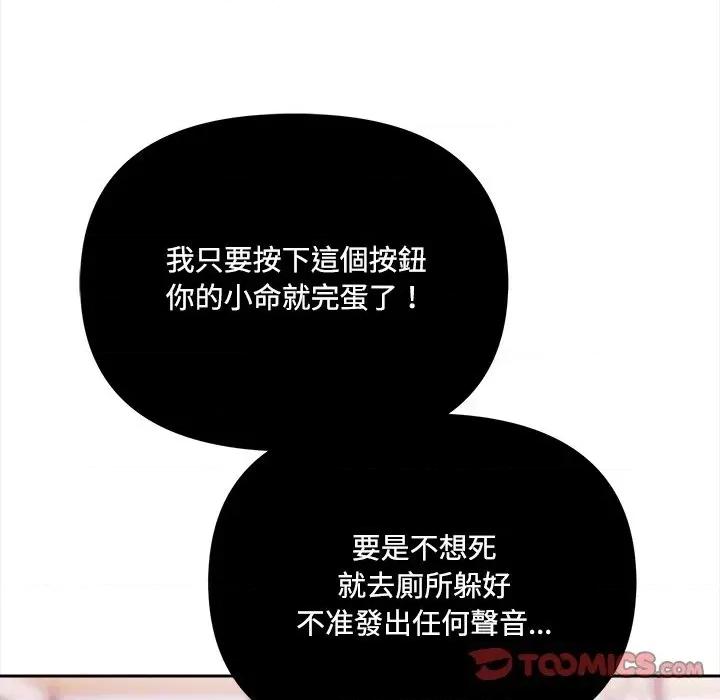 大學女生宿舍的秘密 大學女生宿舍的秘密-第16話 第34页