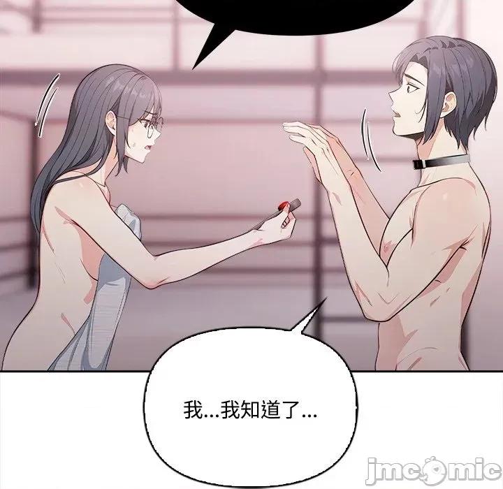 大學女生宿舍的秘密 大學女生宿舍的秘密-第16話 第35页