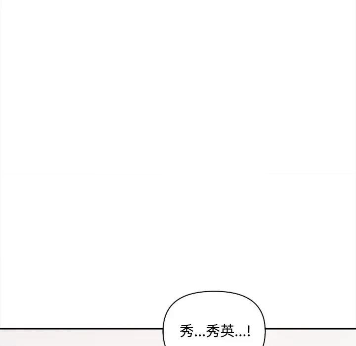 大學女生宿舍的秘密 大學女生宿舍的秘密-第16話 第39页