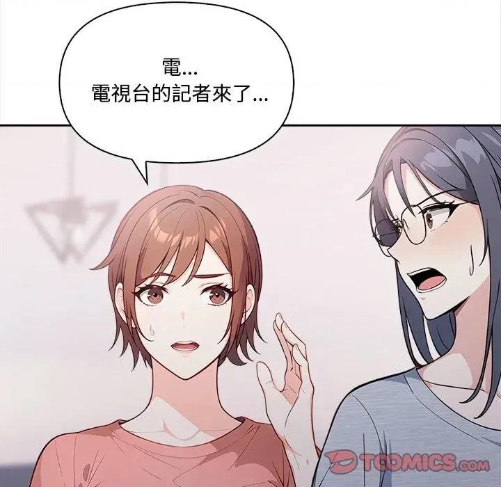 大學女生宿舍的秘密 大學女生宿舍的秘密-第16話 第42页