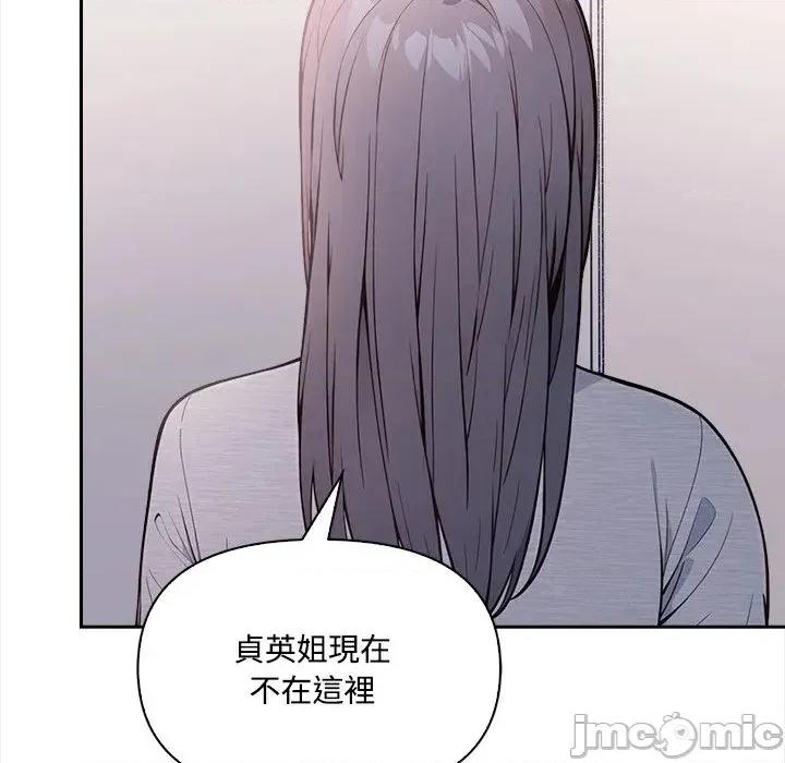 大學女生宿舍的秘密 大學女生宿舍的秘密-第16話 第45页