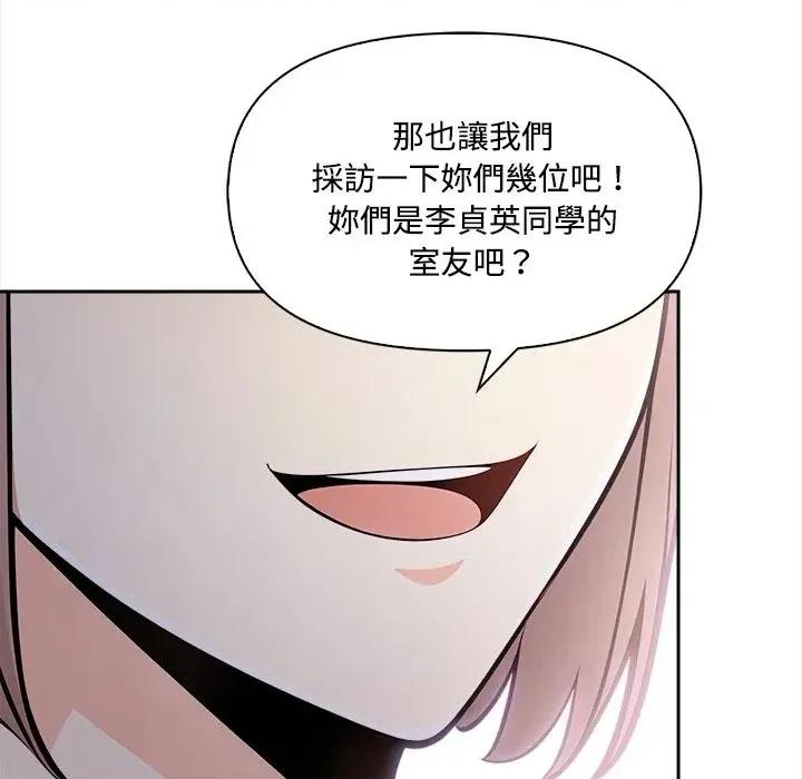 大學女生宿舍的秘密 大學女生宿舍的秘密-第16話 第47页