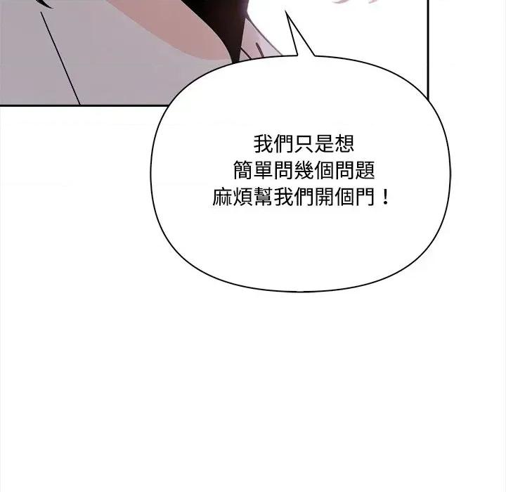 大學女生宿舍的秘密 大學女生宿舍的秘密-第16話 第48页