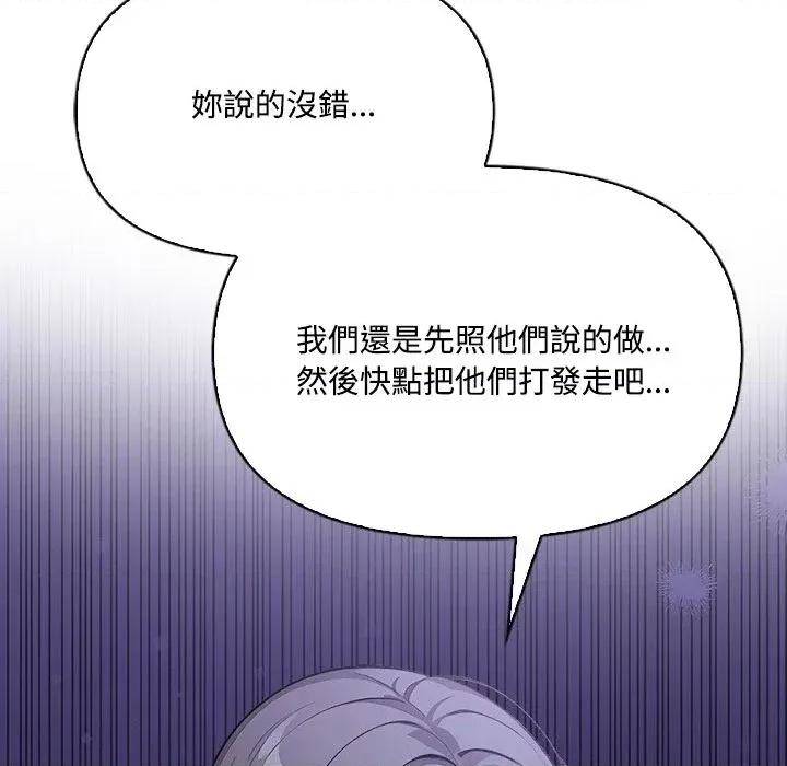 大學女生宿舍的秘密 大學女生宿舍的秘密-第16話 第52页