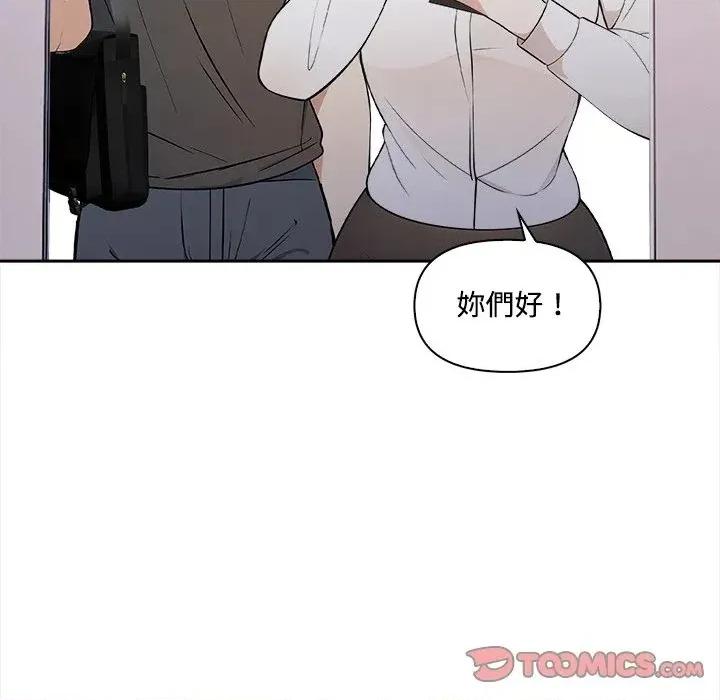 大學女生宿舍的秘密 大學女生宿舍的秘密-第16話 第58页