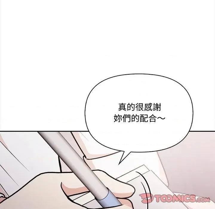 大學女生宿舍的秘密 大學女生宿舍的秘密-第16話 第62页