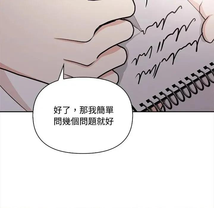 大學女生宿舍的秘密 大學女生宿舍的秘密-第16話 第63页