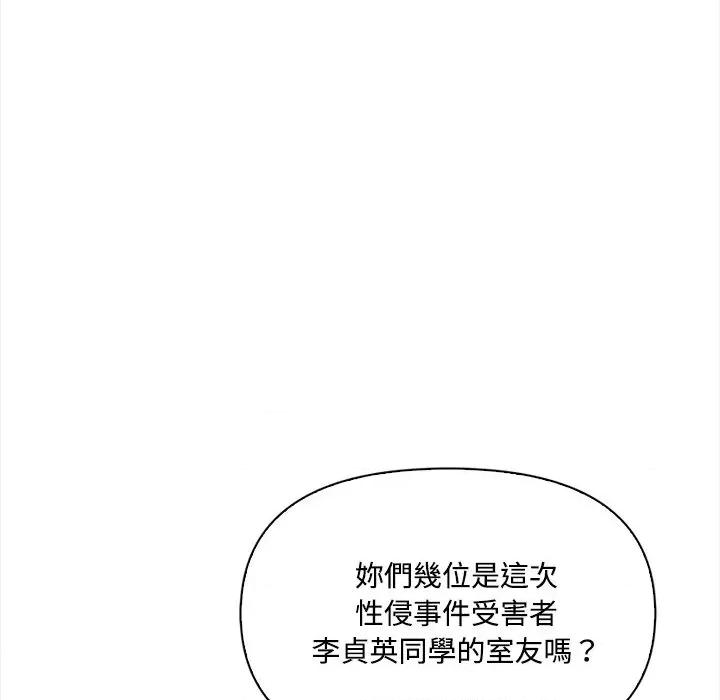 大學女生宿舍的秘密 大學女生宿舍的秘密-第16話 第64页