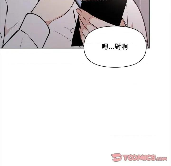 大學女生宿舍的秘密 大學女生宿舍的秘密-第16話 第66页