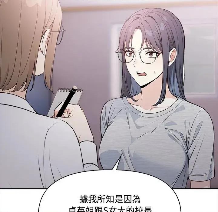 大學女生宿舍的秘密 大學女生宿舍的秘密-第16話 第68页