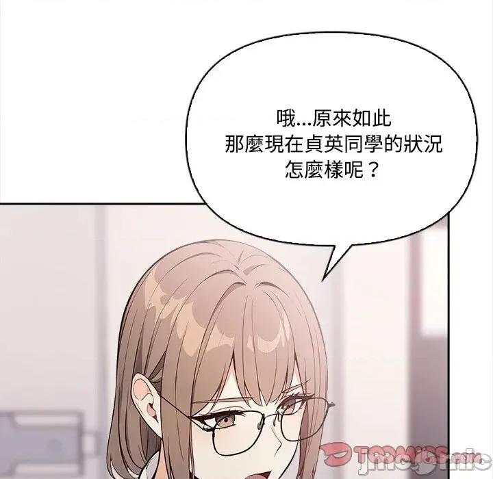 大學女生宿舍的秘密 大學女生宿舍的秘密-第16話 第70页