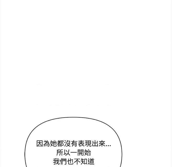 大學女生宿舍的秘密 大學女生宿舍的秘密-第16話 第72页