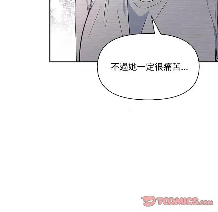大學女生宿舍的秘密 大學女生宿舍的秘密-第16話 第74页