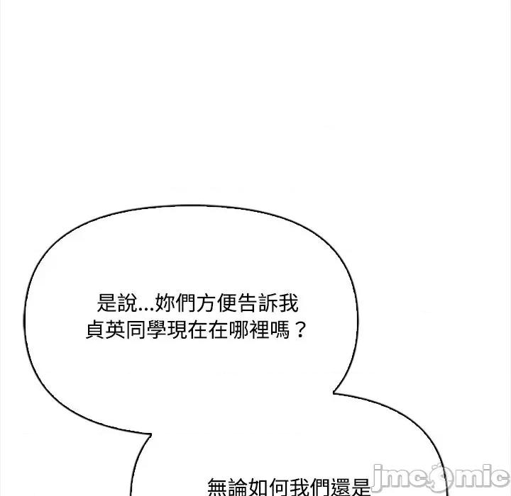 大學女生宿舍的秘密 大學女生宿舍的秘密-第16話 第75页