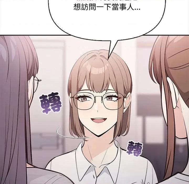 大學女生宿舍的秘密 大學女生宿舍的秘密-第16話 第76页