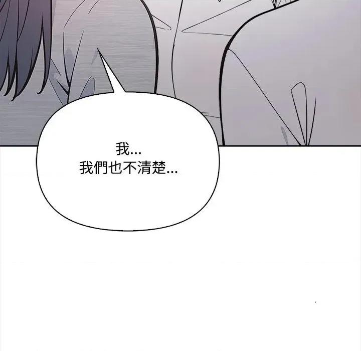 大學女生宿舍的秘密 大學女生宿舍的秘密-第16話 第77页