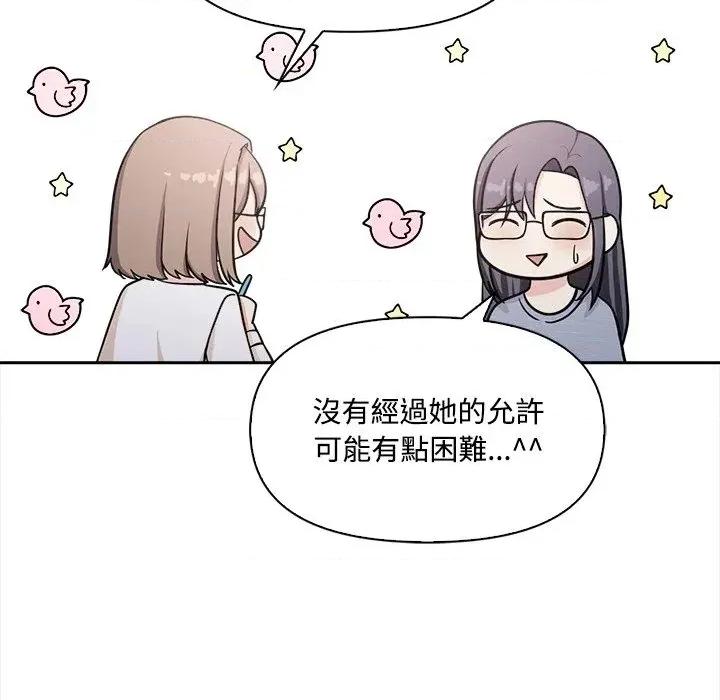 大學女生宿舍的秘密 大學女生宿舍的秘密-第16話 第79页