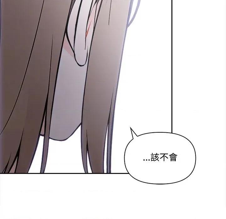 大學女生宿舍的秘密 大學女生宿舍的秘密-第16話 第81页