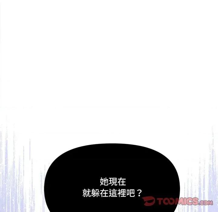 大學女生宿舍的秘密 大學女生宿舍的秘密-第16話 第82页