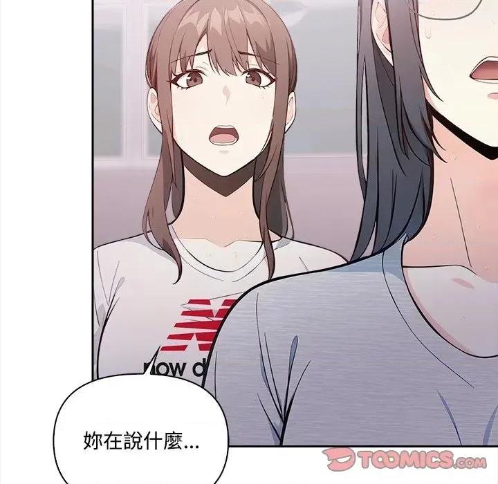大學女生宿舍的秘密 大學女生宿舍的秘密-第16話 第86页