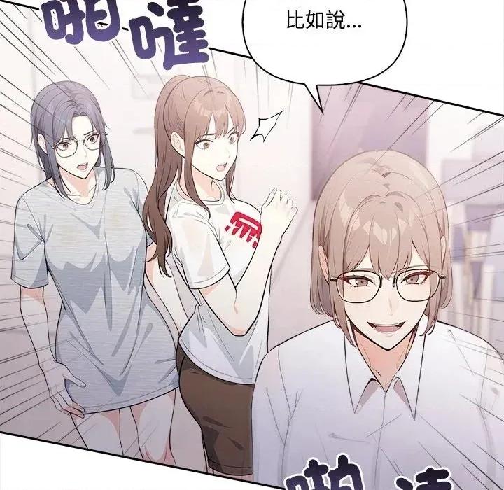 大學女生宿舍的秘密 大學女生宿舍的秘密-第16話 第88页