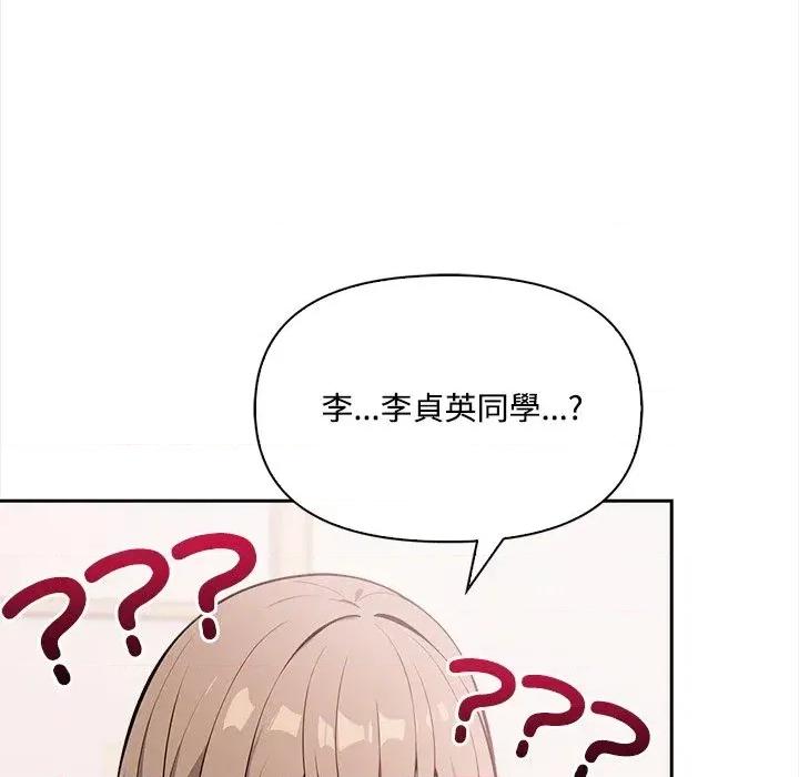 大學女生宿舍的秘密 大學女生宿舍的秘密-第16話 第96页