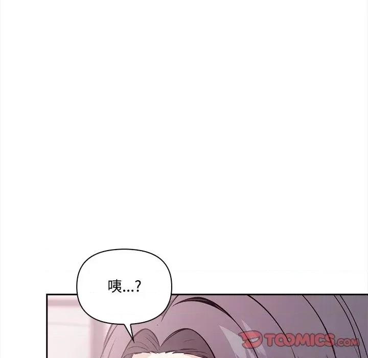 大學女生宿舍的秘密 大學女生宿舍的秘密-第16話 第98页