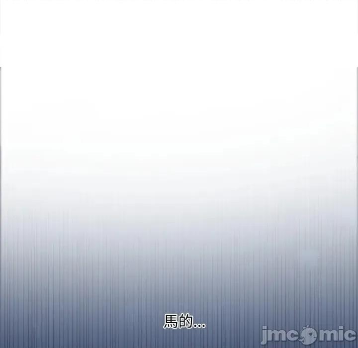 大學女生宿舍的秘密 大學女生宿舍的秘密-第16話 第100页