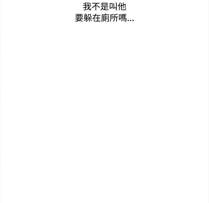 大學女生宿舍的秘密 大學女生宿舍的秘密-第16話 第103页
