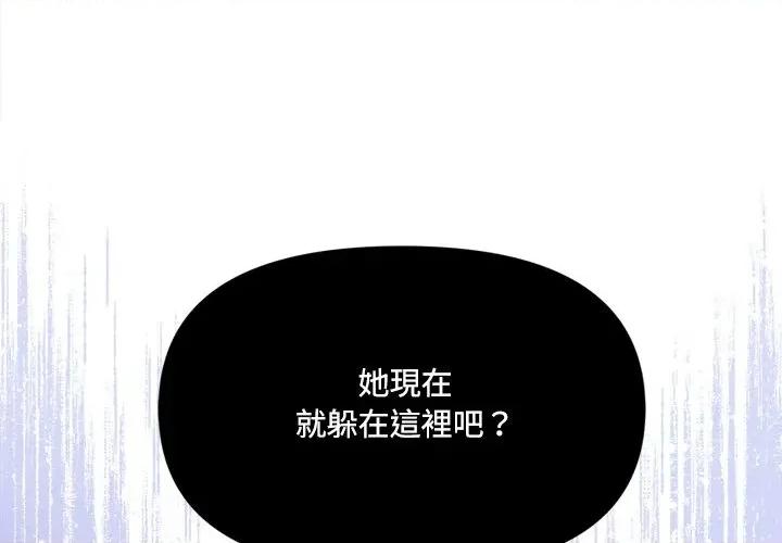 大學女生宿舍的秘密 大學女生宿舍的秘密-第17話 第4页