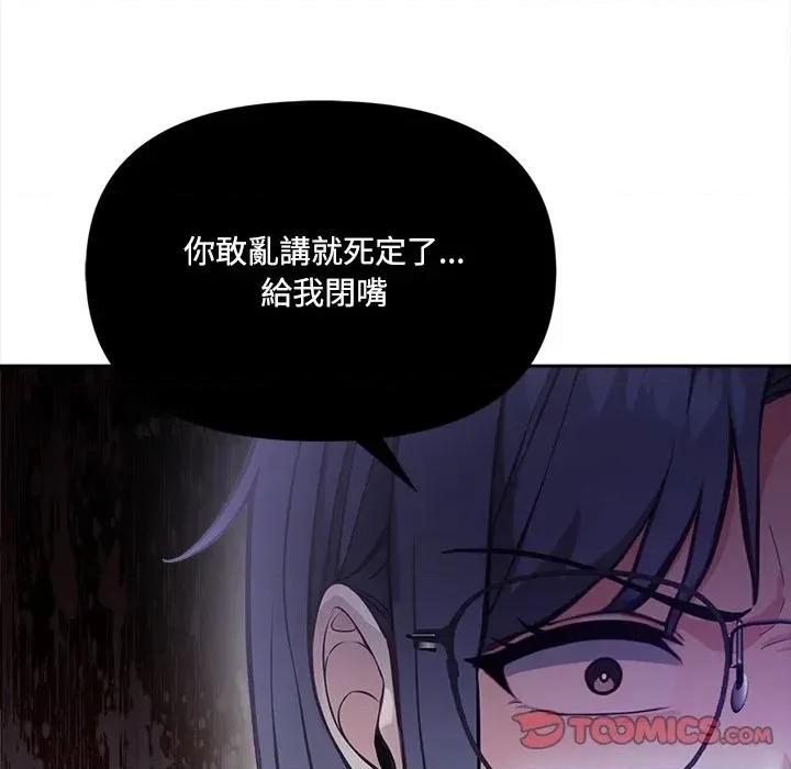 大學女生宿舍的秘密 大學女生宿舍的秘密-第17話 第46页