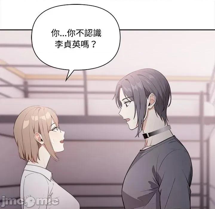 大學女生宿舍的秘密 大學女生宿舍的秘密-第17話 第55页