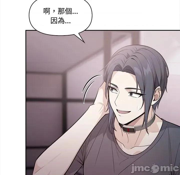 大學女生宿舍的秘密 大學女生宿舍的秘密-第17話 第60页