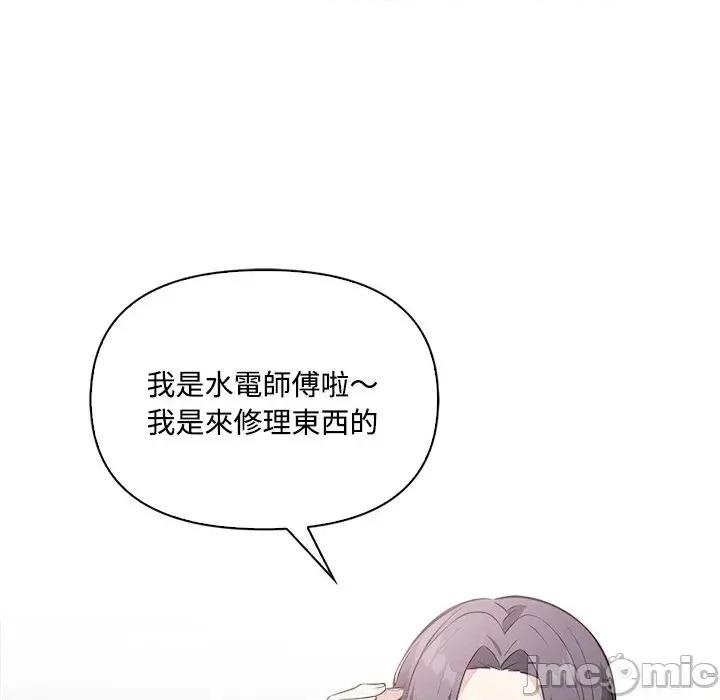 大學女生宿舍的秘密 大學女生宿舍的秘密-第17話 第65页