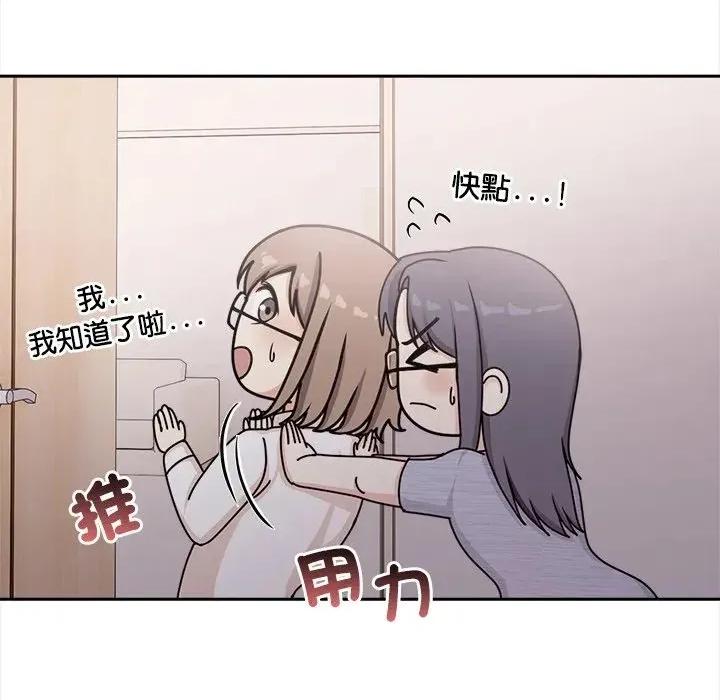 大學女生宿舍的秘密 大學女生宿舍的秘密-第17話 第71页