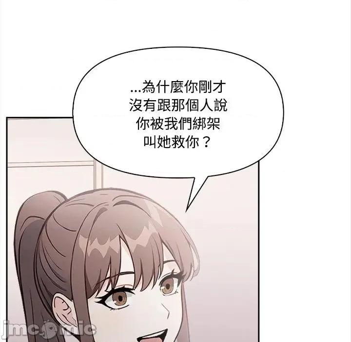 大學女生宿舍的秘密 大學女生宿舍的秘密-第17話 第75页