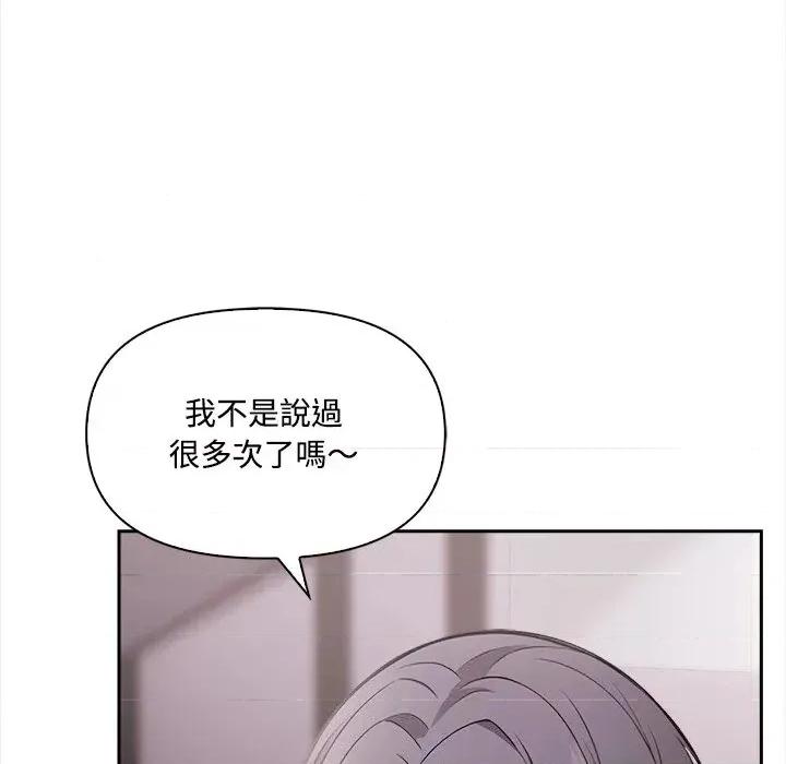 大學女生宿舍的秘密 大學女生宿舍的秘密-第17話 第77页