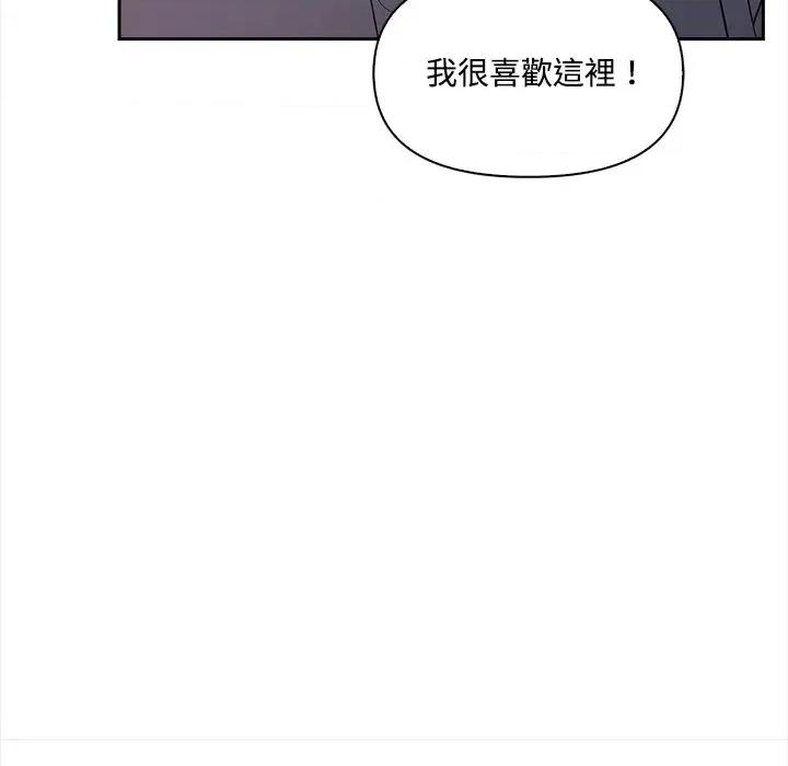 大學女生宿舍的秘密 大學女生宿舍的秘密-第17話 第79页