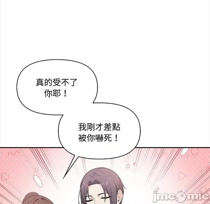 大學女生宿舍的秘密 大學女生宿舍的秘密-第17話 第80页
