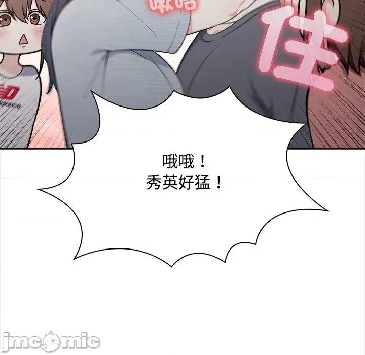 大學女生宿舍的秘密 大學女生宿舍的秘密-第17話 第85页