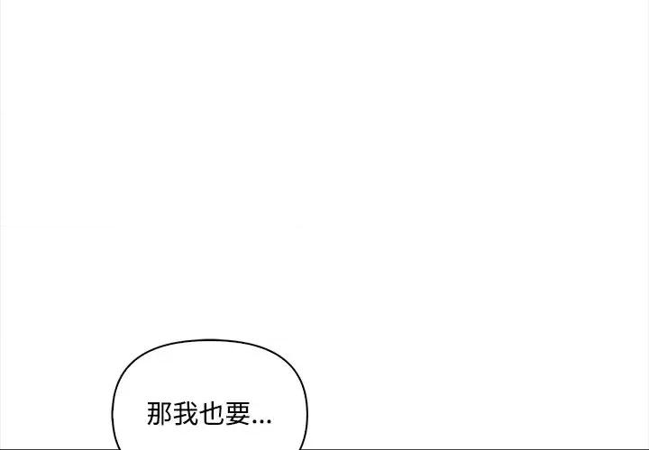 大學女生宿舍的秘密 大學女生宿舍的秘密-第18話 第1页