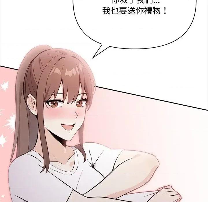 大學女生宿舍的秘密 大學女生宿舍的秘密-第18話 第17页